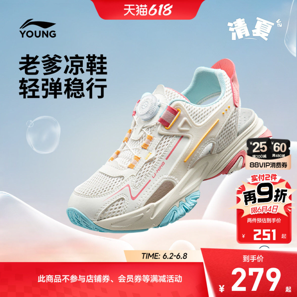商场同款|李宁清夏V2儿童运动凉鞋2026新款夏季男童鞋女孩老爹鞋