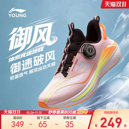 御风|李宁儿童专业体测跑步鞋2026新款秋男童女青少年训练运动鞋
