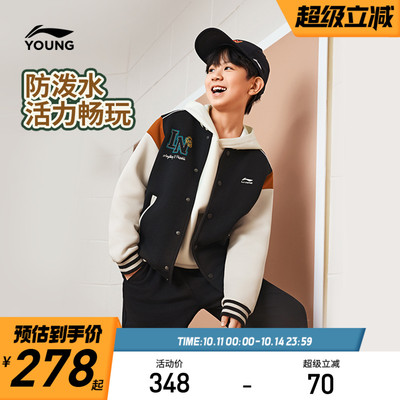 李宁儿童棒球服外套夹克
