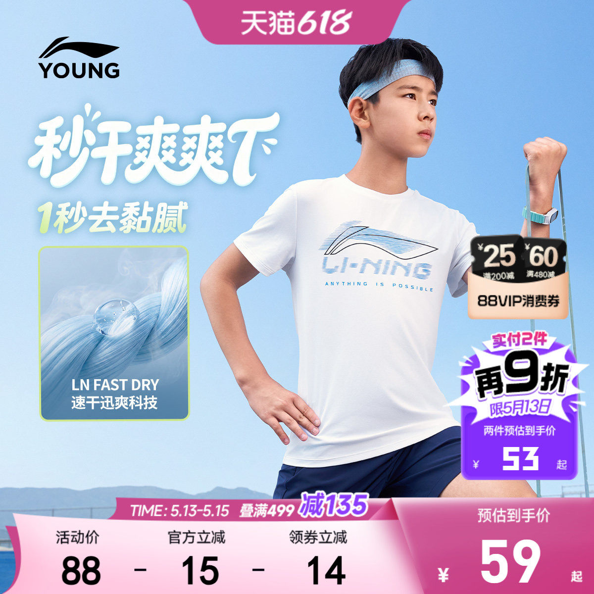 李宁儿童纯棉短袖T恤速干衣2026新款夏季男童装中大童青少年夏装