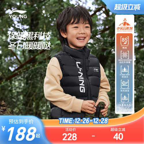 李宁童立领男女同款印花羽绒马甲