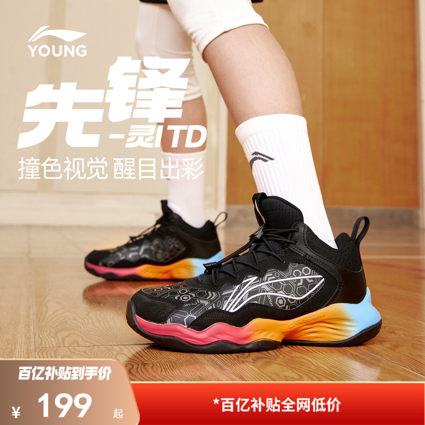李宁儿童专业篮球鞋训练鞋图片