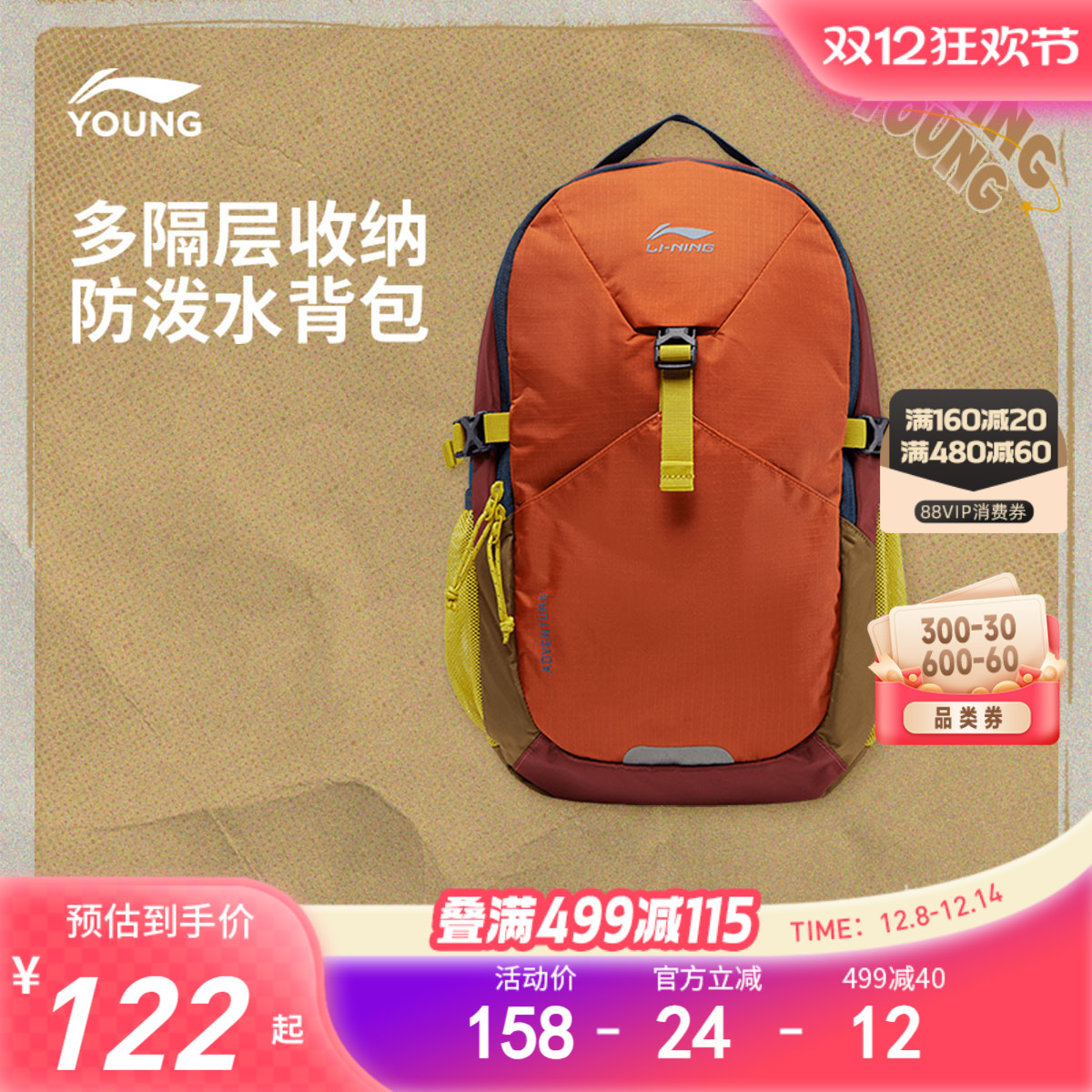 李宁童男女同款背包运动包