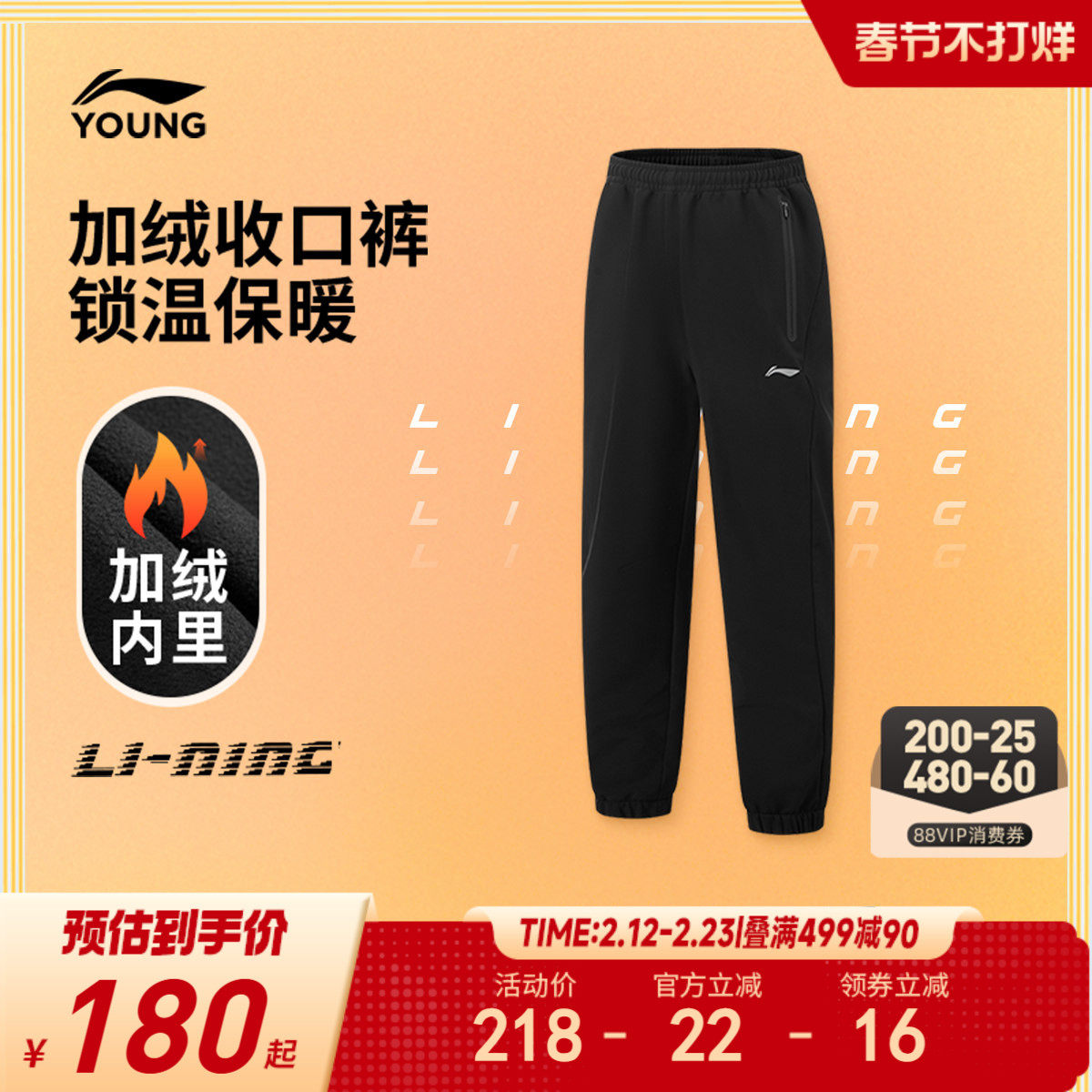 商场同款|锁温李宁儿童加绒裤子青少年冬季男童装运动裤保暖冬装