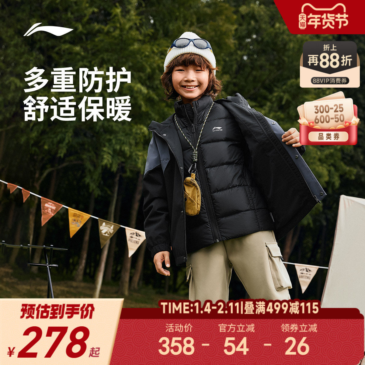 李宁儿童三合一外套羽绒服冲锋防风衣男童装男孩大童冬季冬装衣服