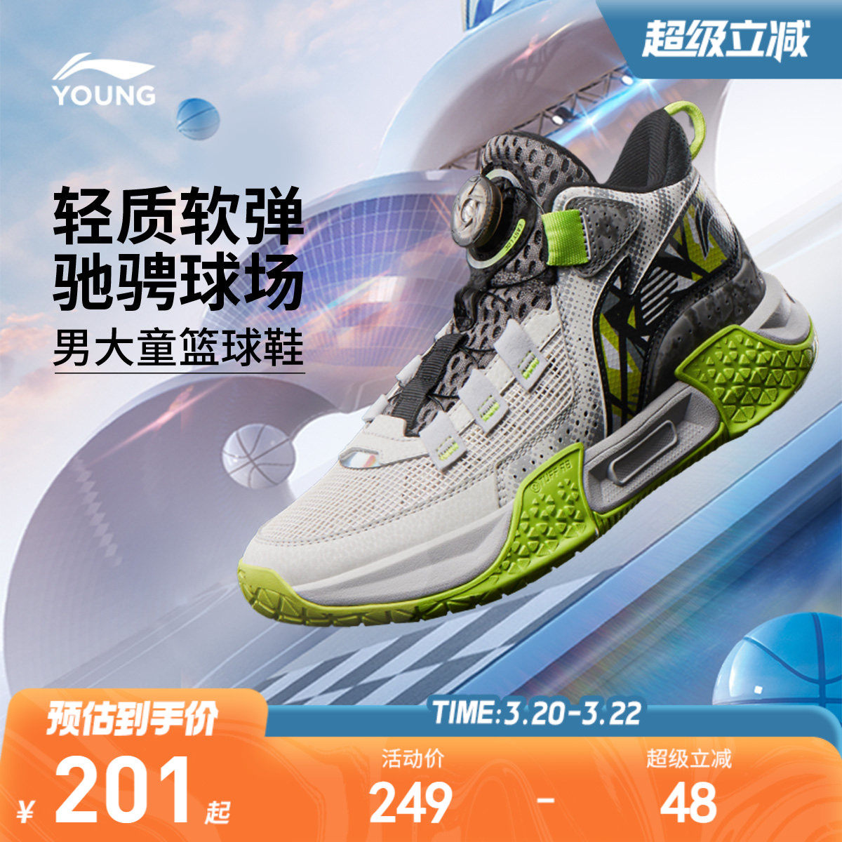 商场同款|李宁儿童专业篮球鞋轻便软底男童鞋青少年训练鞋运动鞋