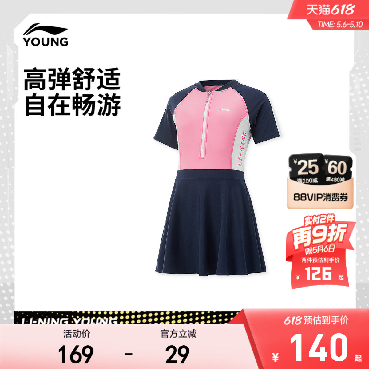 李宁儿童连体泳衣女小大童夏装新款游泳系列抗紫外线紧身夏季童装