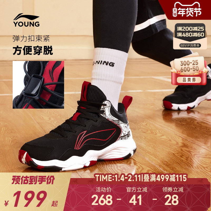 李宁儿童专业篮球鞋轻便软底秋冬款男童鞋中大童青少年训练运动鞋,童鞋/婴儿鞋/亲子鞋,运动鞋,淘宝优惠券,粉丝福利购,淘宝优惠卷