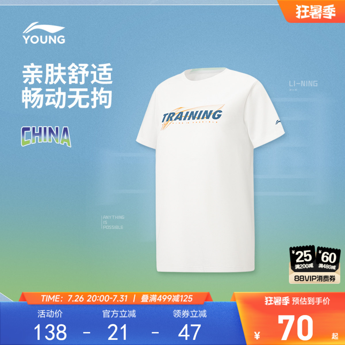 商场同款|李宁儿童短袖T恤运动训练服青少年夏季男童2026新款童装