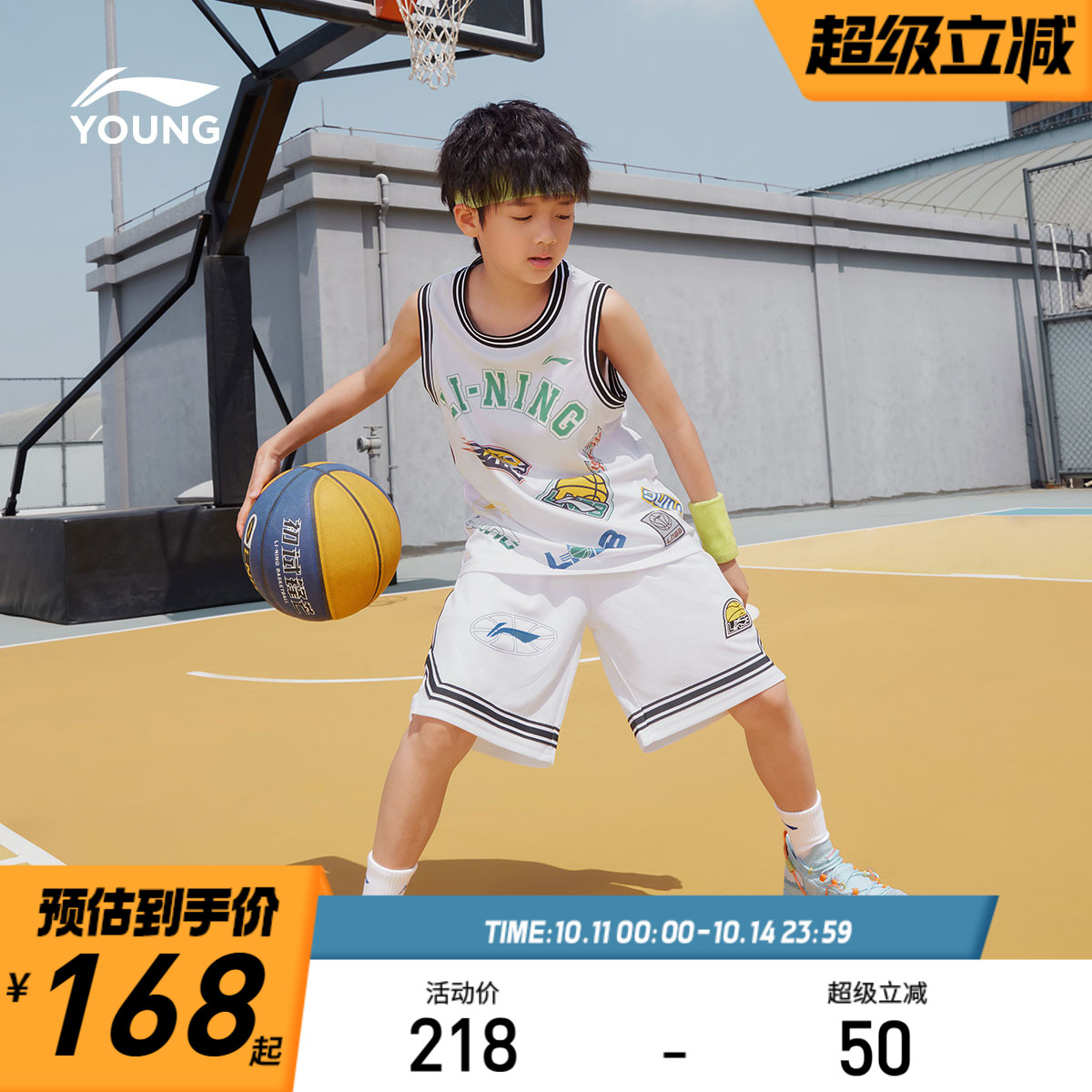 李宁儿童速干凉感篮球服运动套装2025新款夏季男童装比赛训练夏装