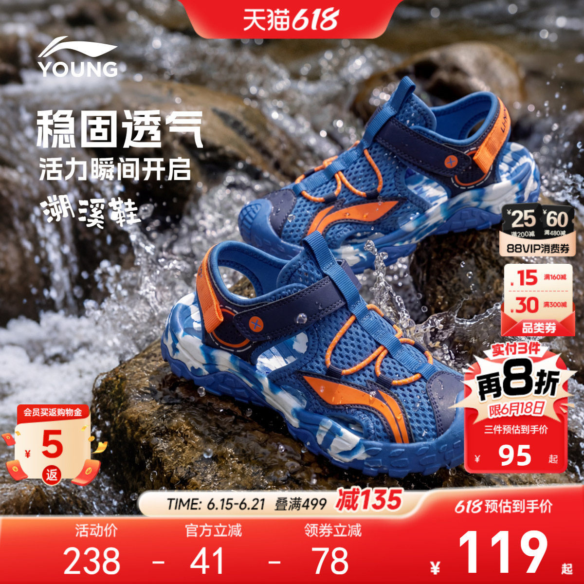李宁小童运动凉鞋溯溪鞋轻便软底夏季夏款女包头宝宝男童鞋涉水鞋