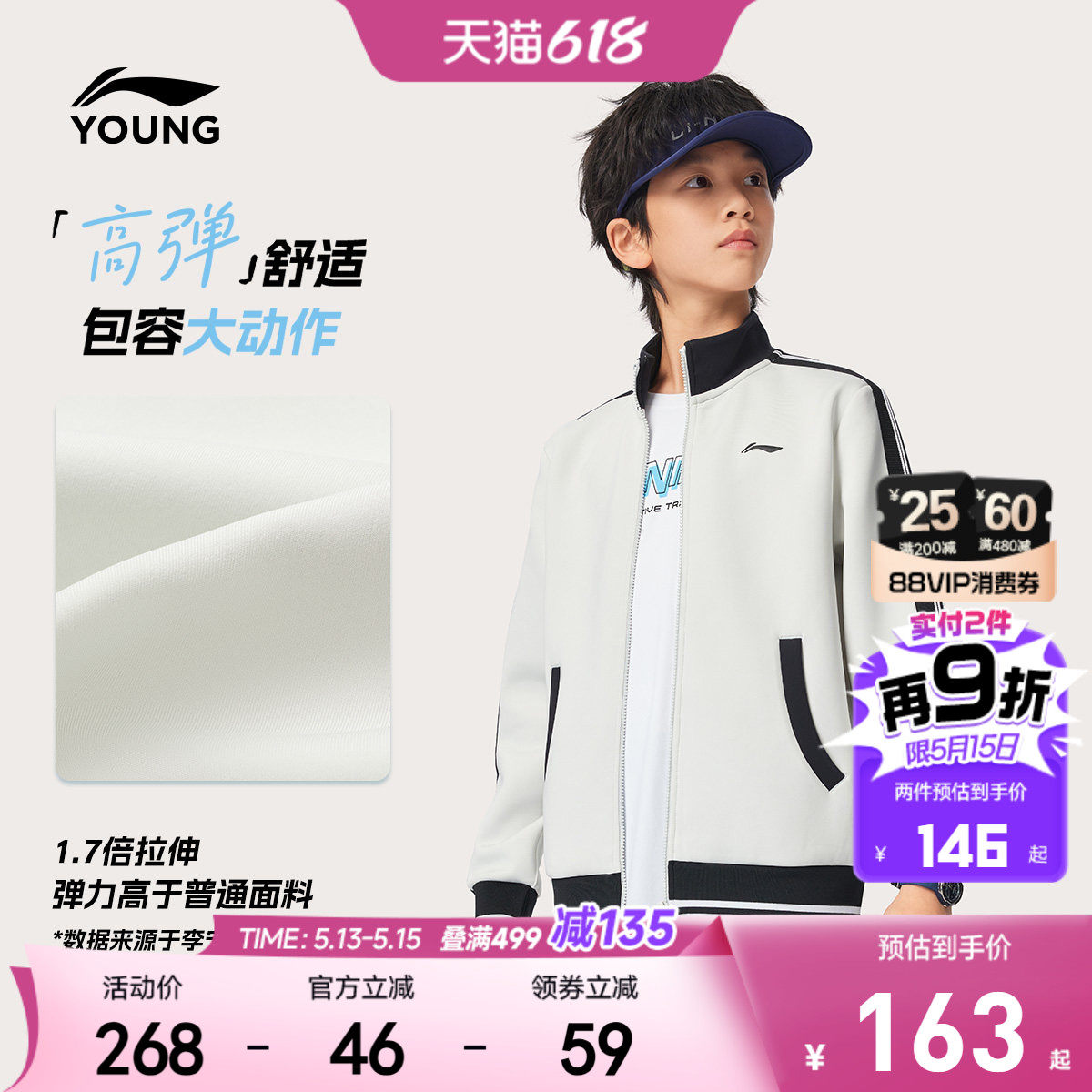 李宁儿童体能训练外套2026新款春夏款卫衣男童装女中大童运动春装