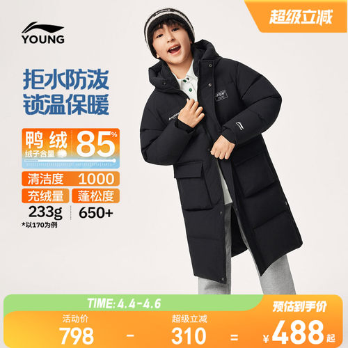 李宁童防泼水男女长款羽绒服