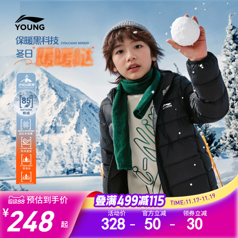 李宁儿童短羽绒服轻薄男女连帽