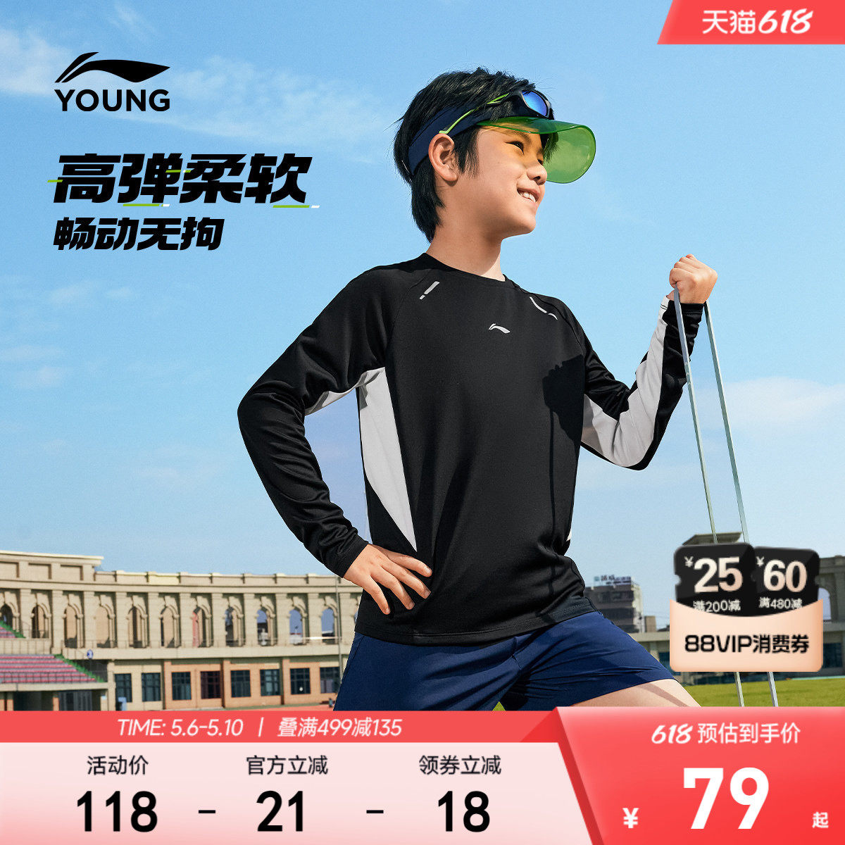 李宁儿童速干长袖T恤男童装男孩上衣春夏款女中大童运动宽松春装