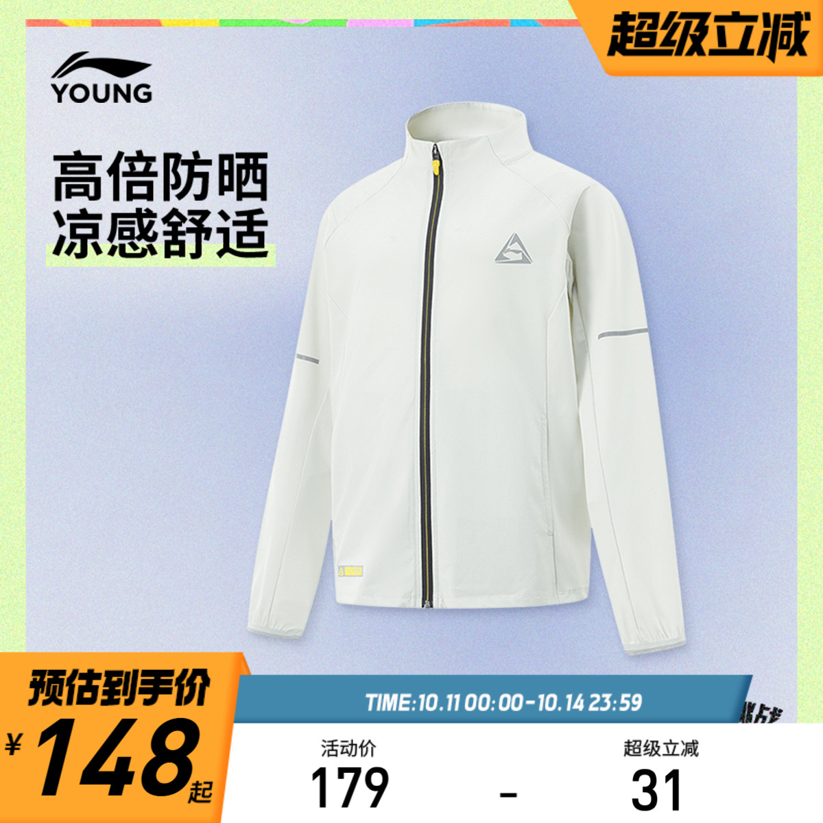 李宁童男针织运动外套