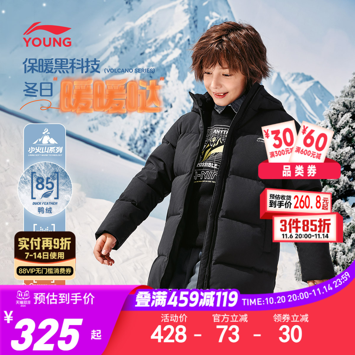 李宁儿童连帽男女同款中羽绒服