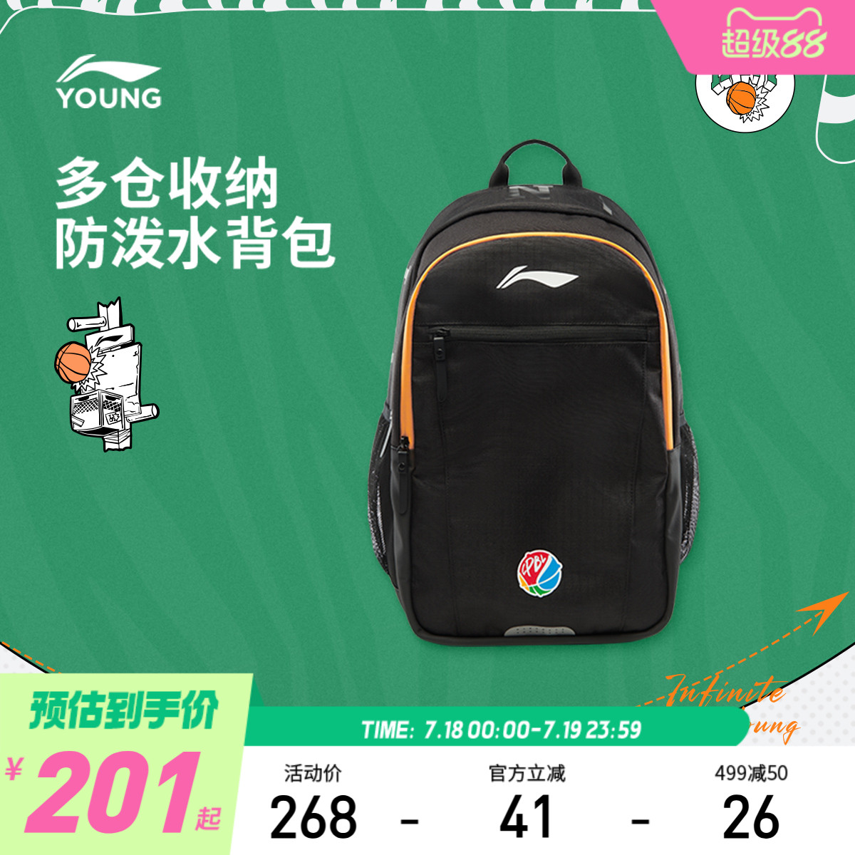 李宁童男女同款背包运动包