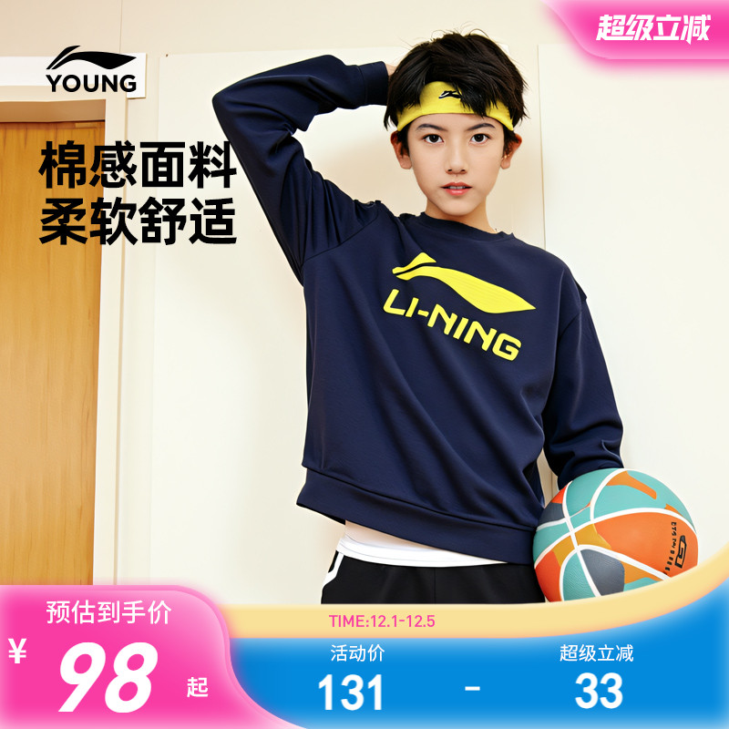 李宁儿童卫衣无帽加绒冬装