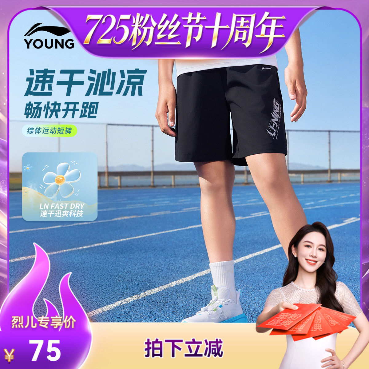[烈儿725粉丝节]凉感|李宁儿童速干短裤男女小大童跑步训练童装