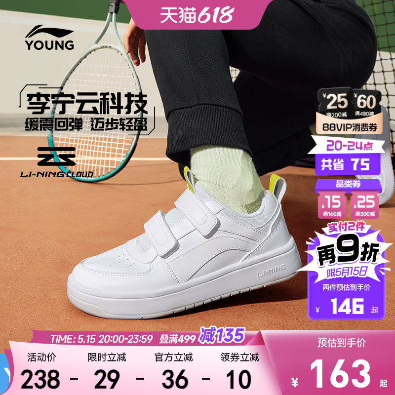 李宁儿童小白鞋轻便软底春夏款白色低帮板鞋男童鞋女中大童运动鞋