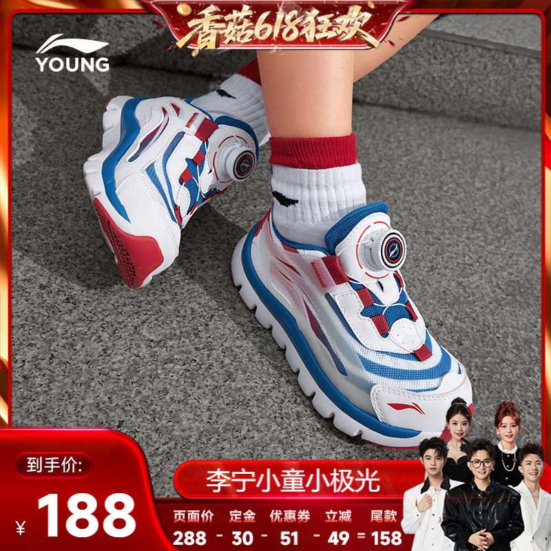 [先加购！香菇618]李宁童鞋小极光旋转纽扣男女小童百搭休闲鞋