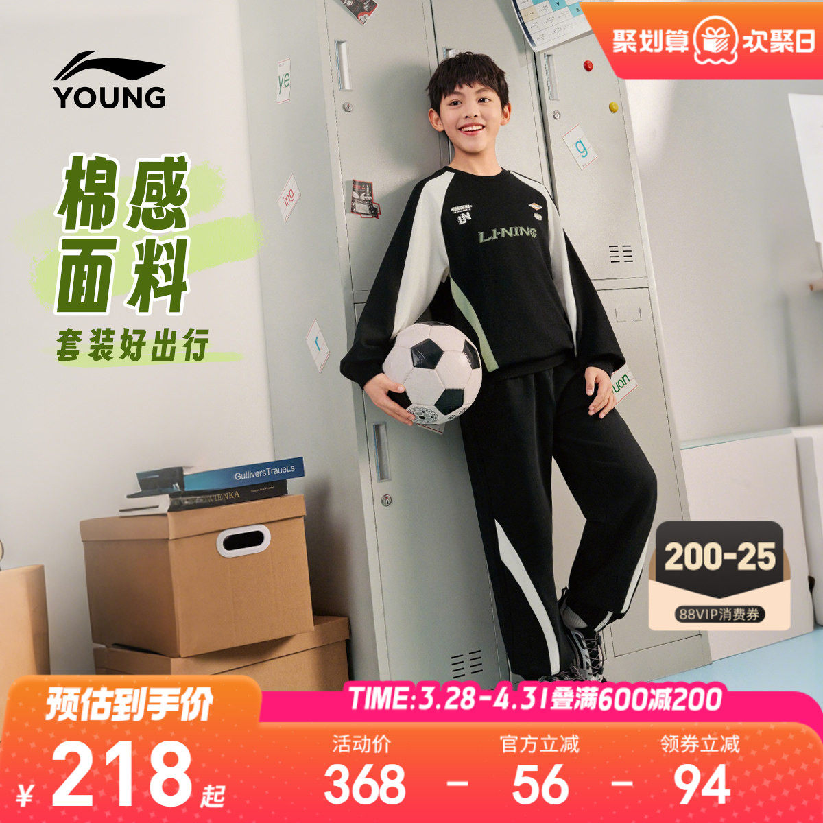 李宁童装套装男女小大童运动生活系列春季休闲毛圈针织童装