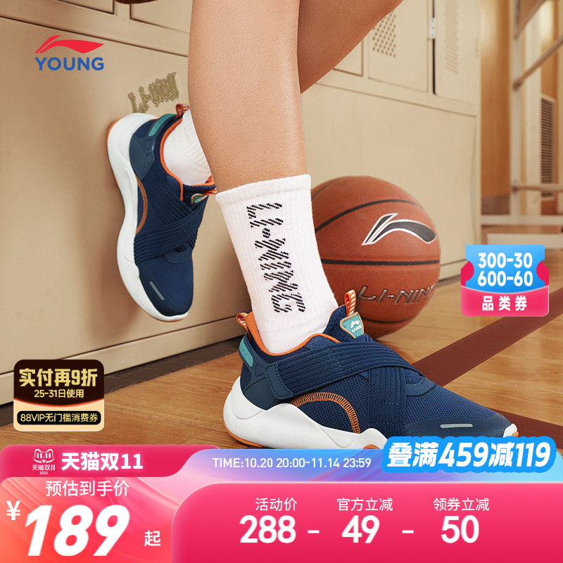 李宁儿童一脚蹬运动鞋