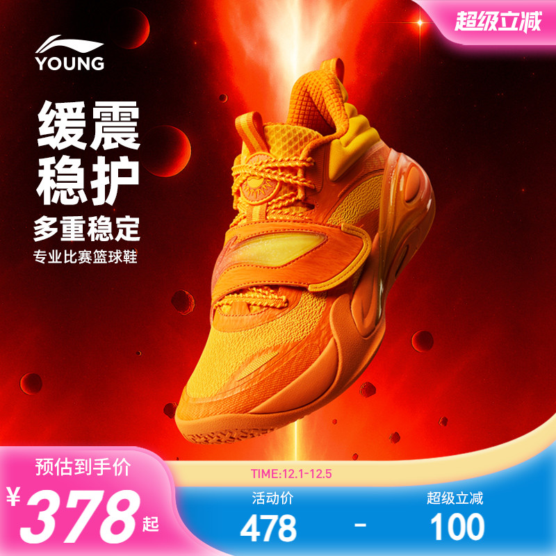 李宁童星能1专业篮球鞋