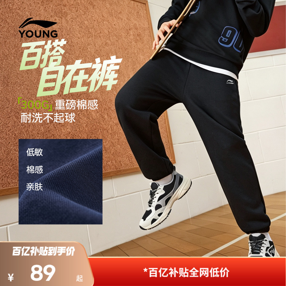 李宁儿童卫裤男女小大童2026年秋冬季青少年休闲运动束脚针织童装
