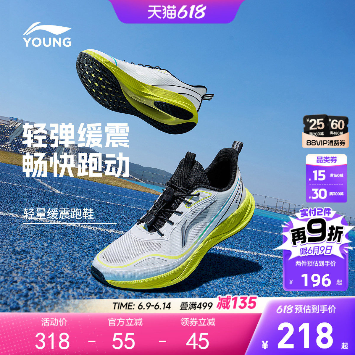 李宁儿童专业跑步鞋轻跃V2男童鞋2026新款夏季女青少年透气运动鞋