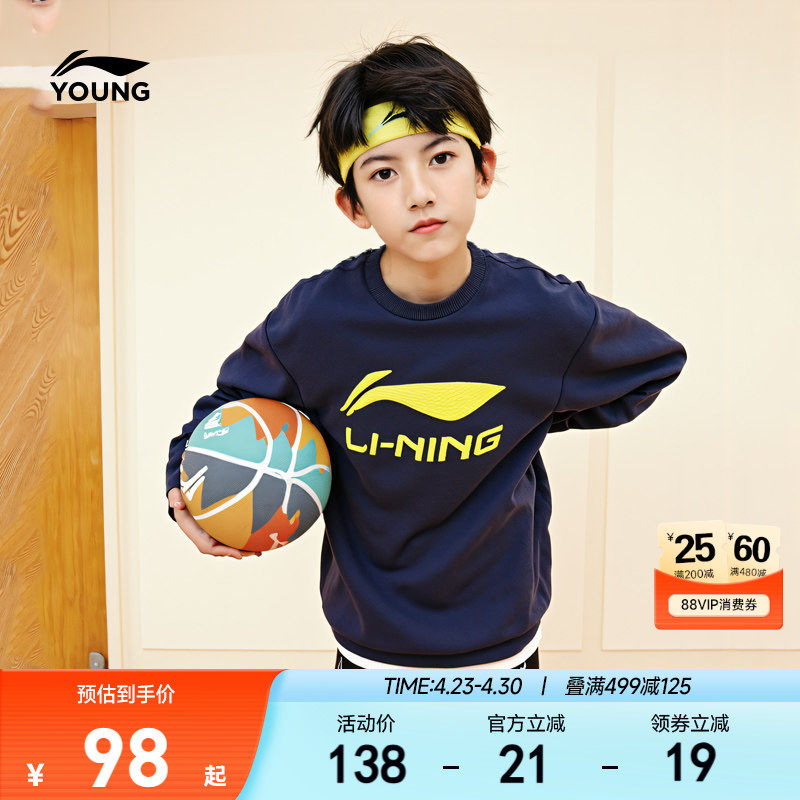 李宁儿童卫衣2026新款春夏款春季男童装中大童上衣青少年女童春装