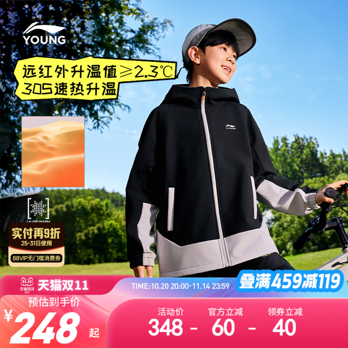 真软壳|李宁儿童加绒风衣外套防泼水2025新款冬季男童装运动冬装