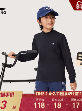 李宁儿童小高领打底衫速干衣服长袖T恤2025新款男童装秋冬款秋装