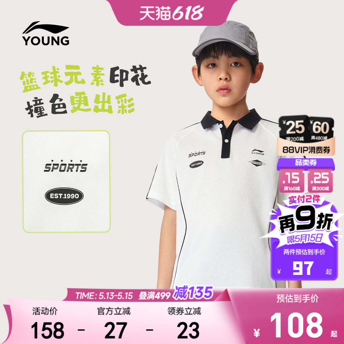 李宁儿童短袖POLO衫男女小大童 2026新款夏季宽松休闲针织T恤童装