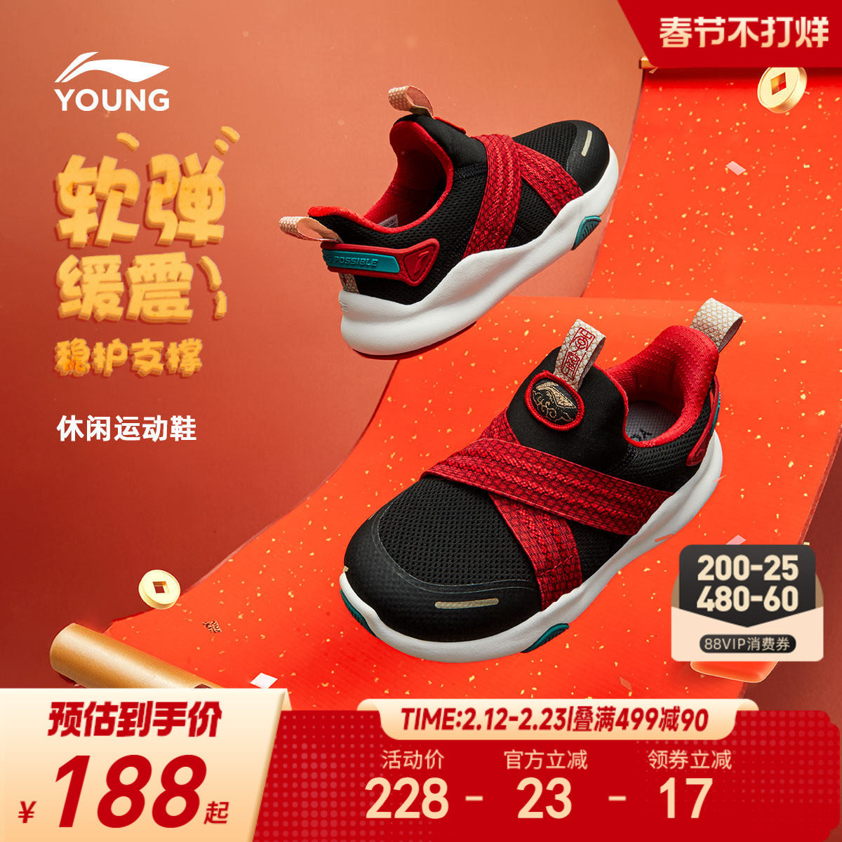 新年款|李宁小童一脚蹬闪穿鞋2026新款春秋款过年男童鞋女运动鞋