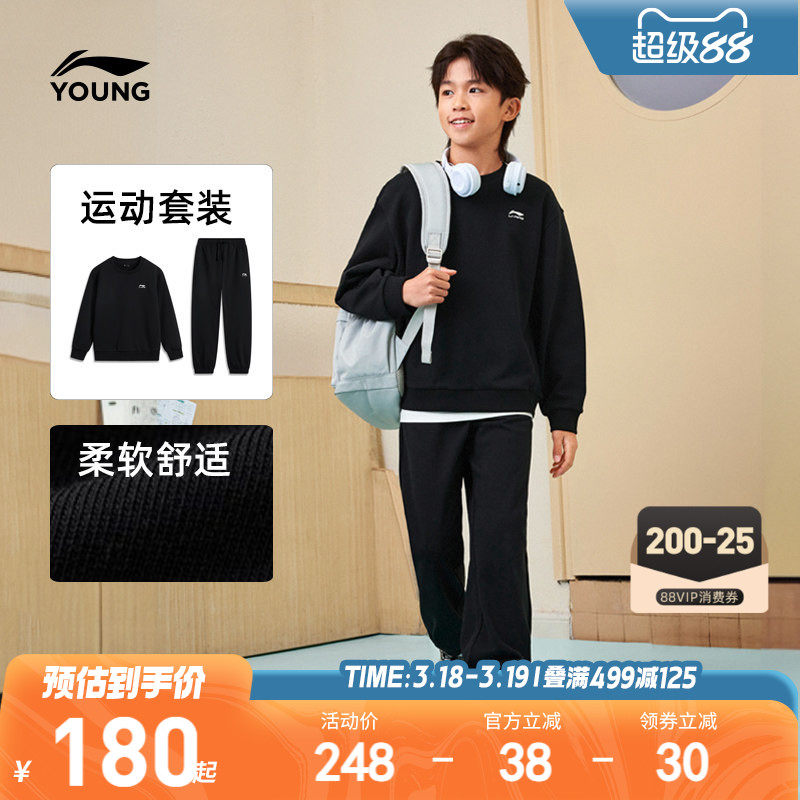 李宁儿童运动套装男孩新款春秋款卫衣裤子男童装女衣服中大童春装