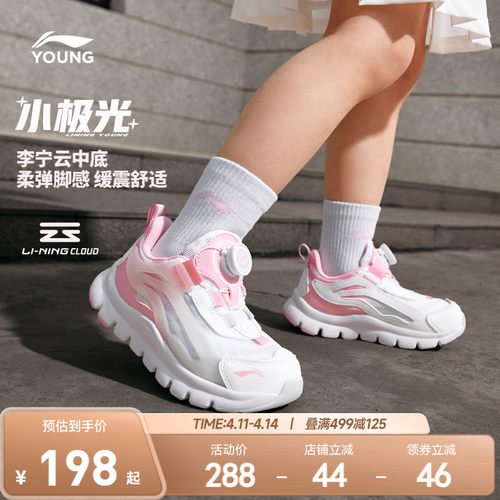 李宁小极光小童运动鞋