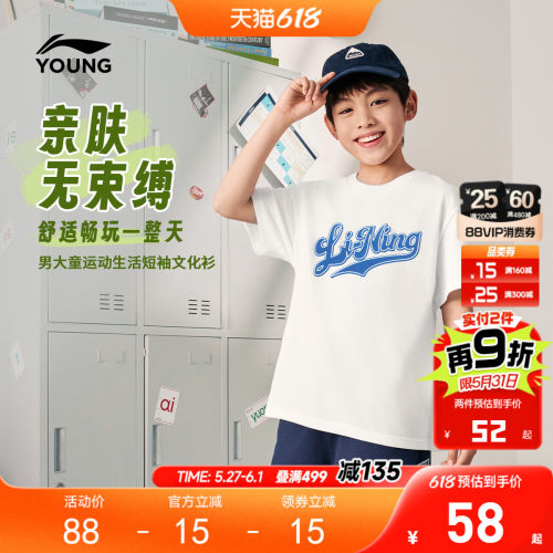 李宁儿童纯棉短袖T恤2025新款