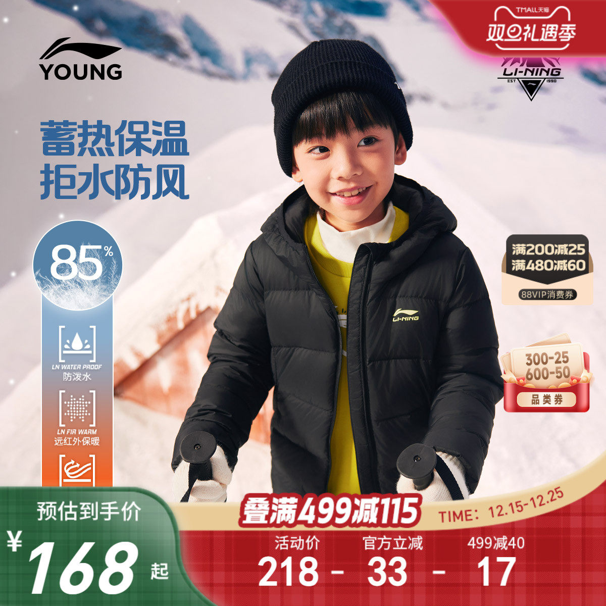 李宁童连帽男童休闲短羽绒服