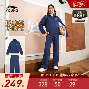 李宁儿童翻领无帽卫衣运动套装女大童2026新款春秋款春装春季童装