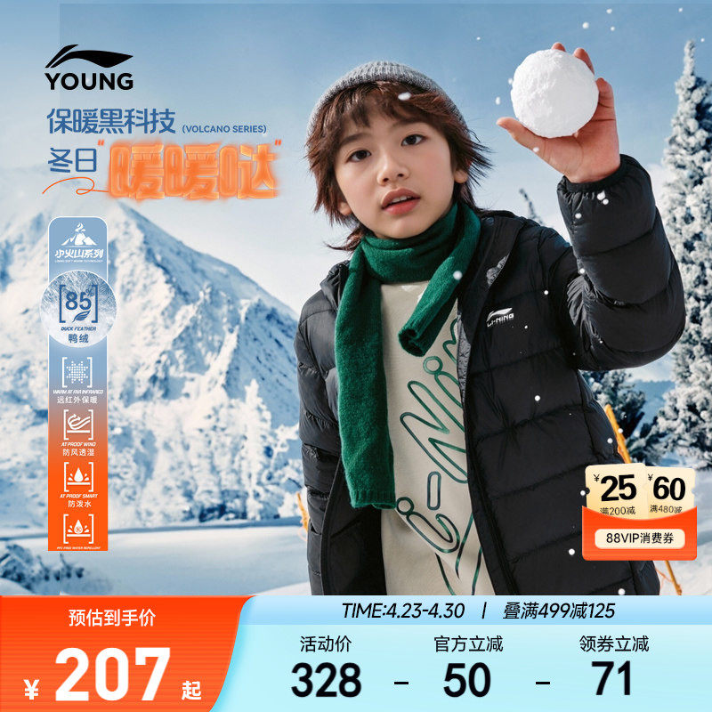 李宁儿童轻薄羽绒服防泼水内胆外套男童装中大童男孩新款冬季冬装