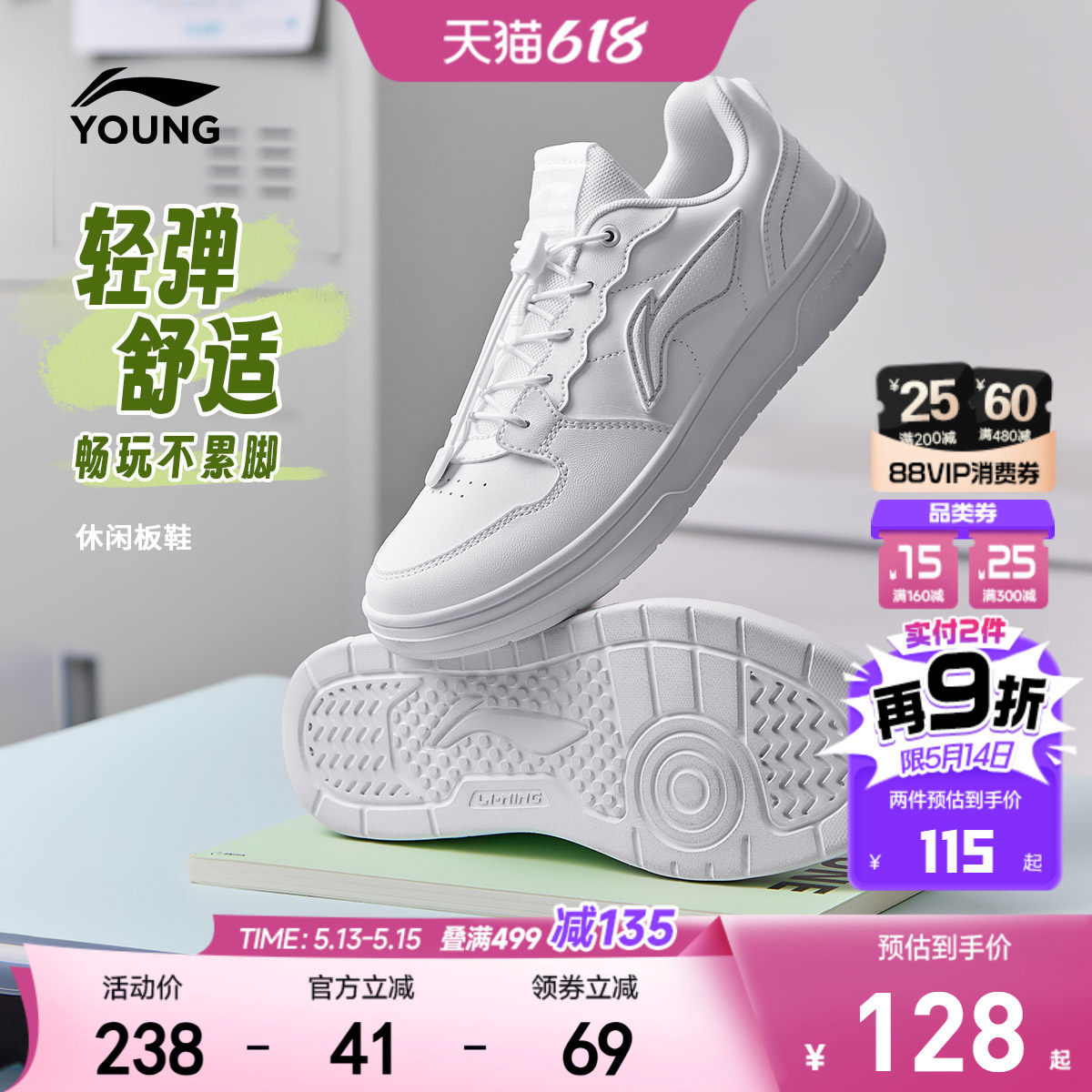 李宁儿童小白鞋白色板鞋2026新款夏季男童鞋女孩中大童学生运动鞋