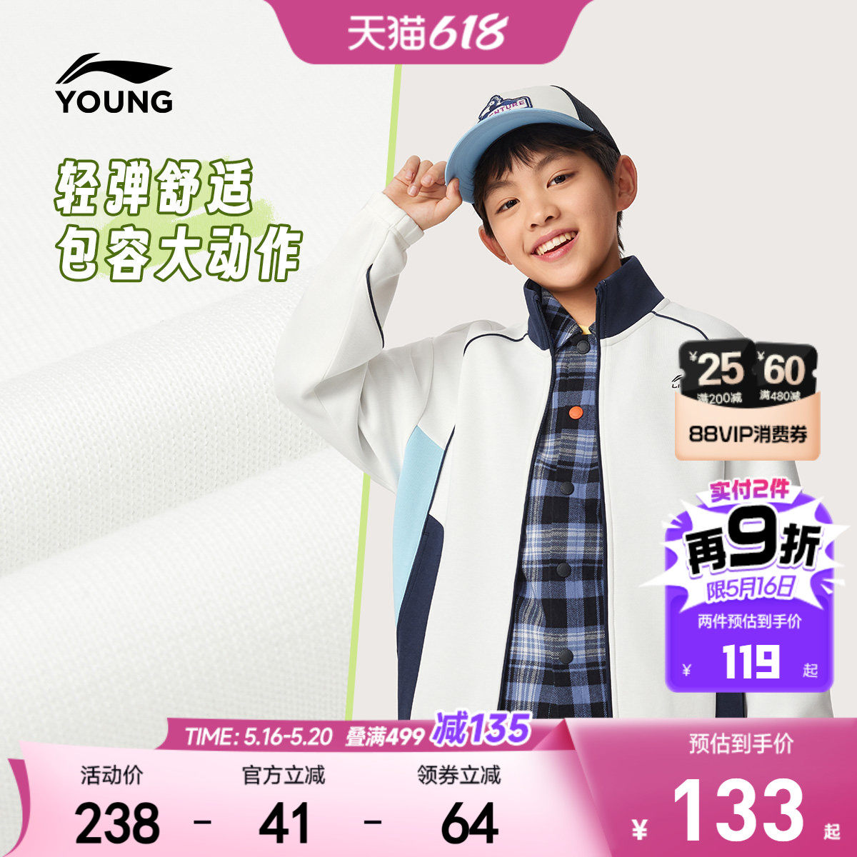 李宁儿童外套针织2026新款春夏款卫衣男童装女中大童春装男孩上衣