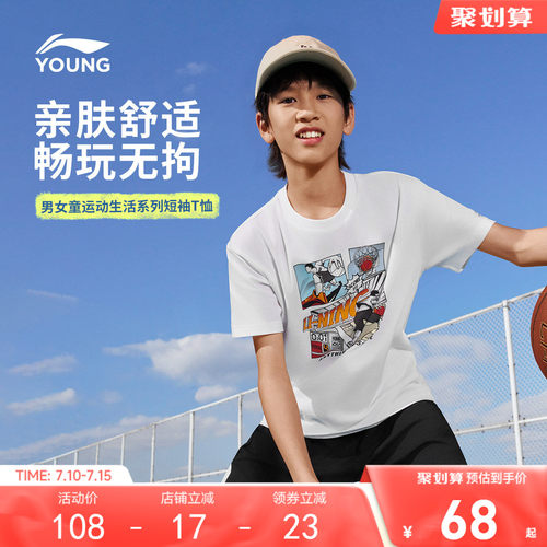 李宁童宽松男女同款短袖文化衫