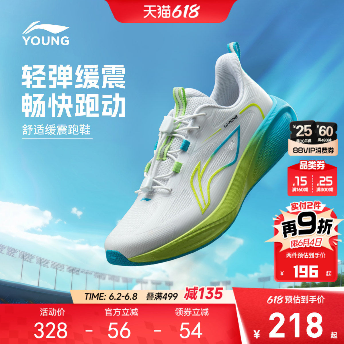 李宁儿童专业跑步鞋云翼夏季2026新款男童女童青少年轻便运动鞋