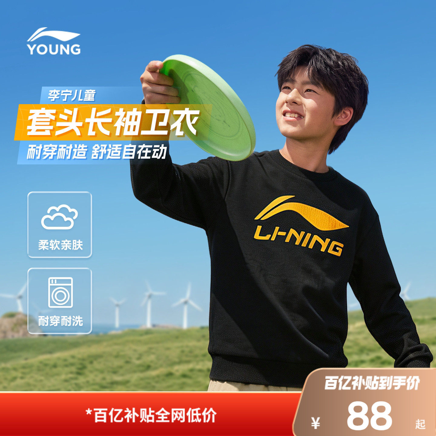 李宁儿童棉感卫衣男童套头衫2026新款秋舒适保暖青少年女休闲上衣
