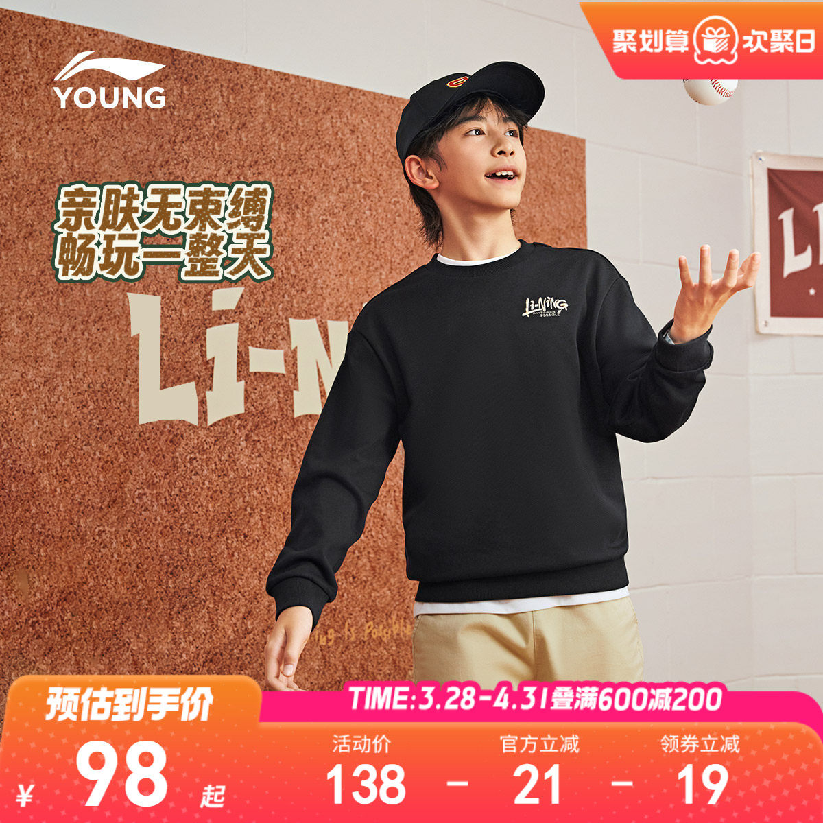 李宁儿童宽松卫衣男童装女孩中大童青少年春夏款春季衣服春装上衣