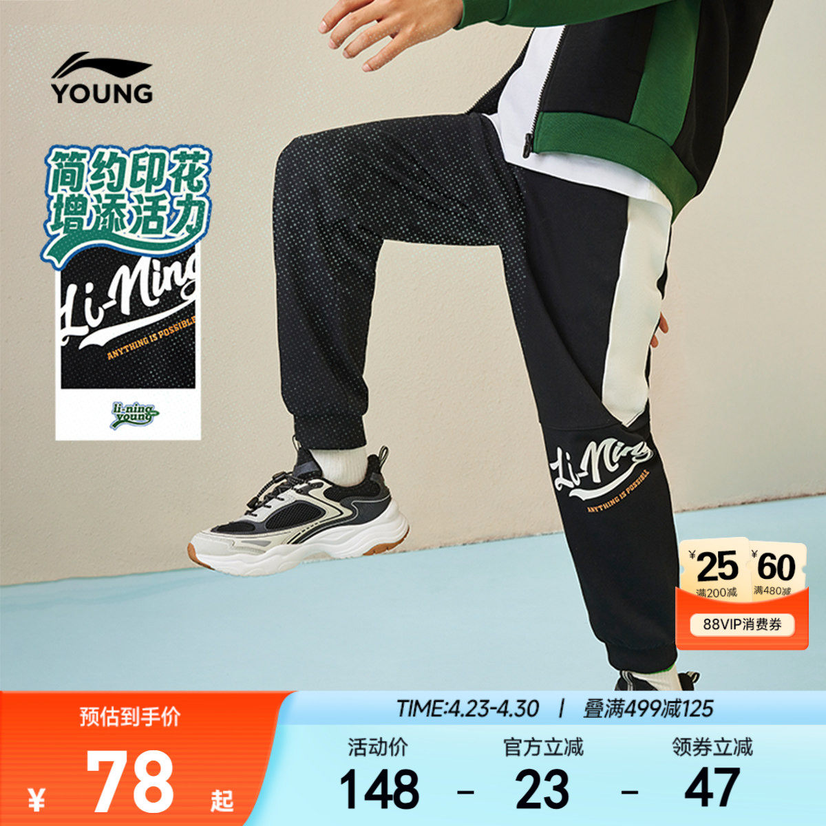 李宁儿童针织束脚卫裤男孩新款春夏款男童装中大童女童青少年裤子