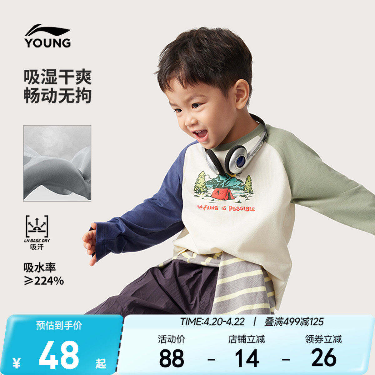 李宁小童长袖T恤速干衣男孩上衣男童装女宝宝春夏款春季春装衣服